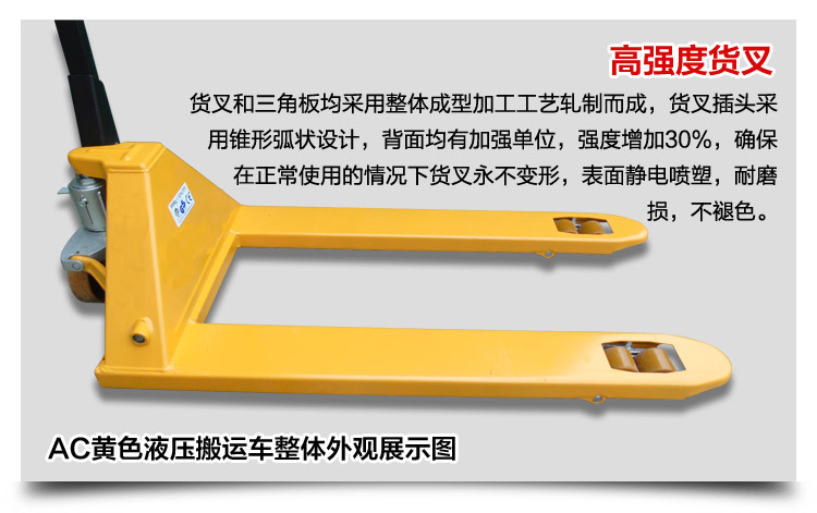 搬運(yùn)車(chē)高強(qiáng)度貨叉